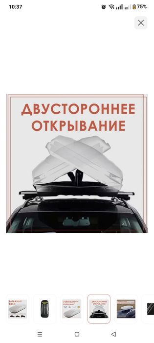 Багажный бокс   600 л