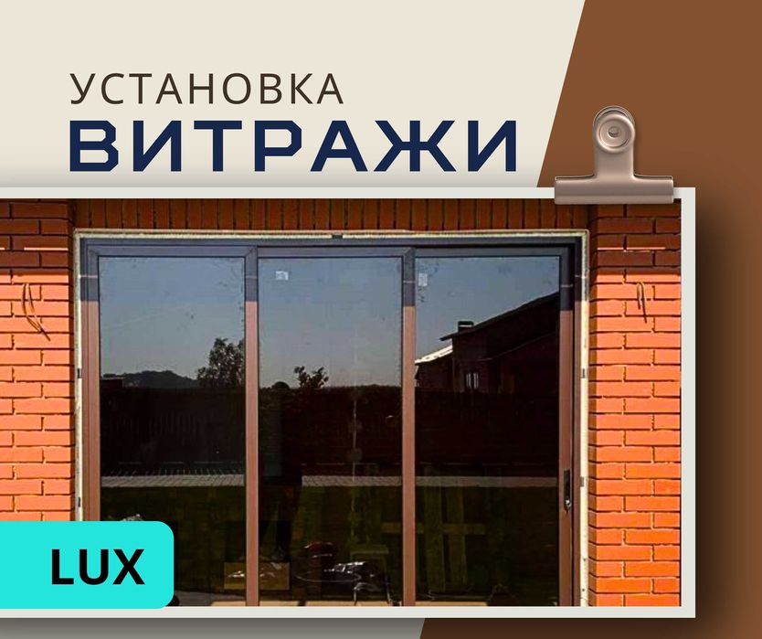 Установка ВИТРАЖИ Перегородка Офисные Алюминий Установка Перегородки