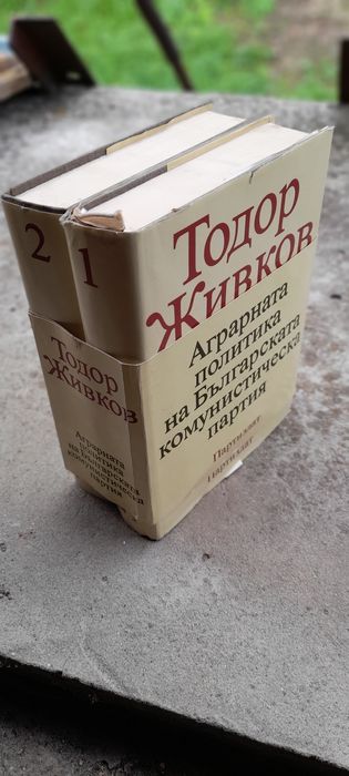 Книги за Тодор Живков
