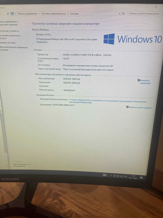 Игровой компьютер (GTX1650super/16gbDDR4/I3-9100f)