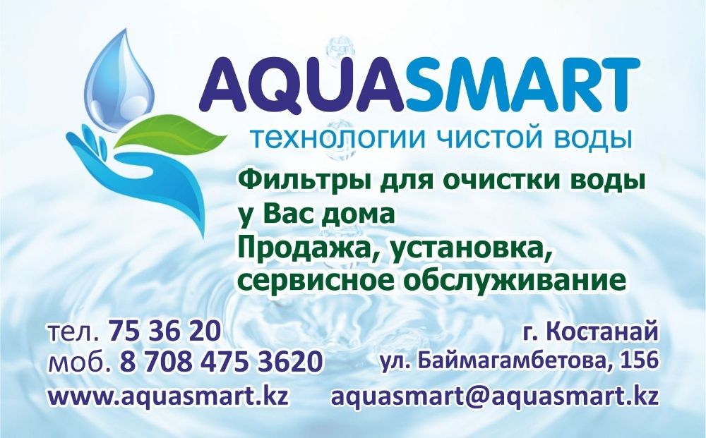 Бытовые фильтры для питьевой воды Гейзер, Аквафор