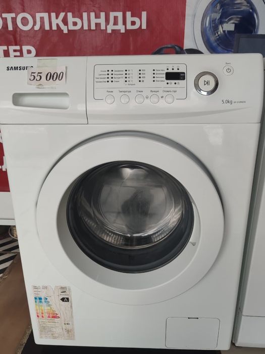 Продам стиральную машинку