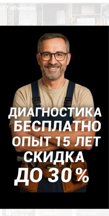 Ремонт стиральных машин