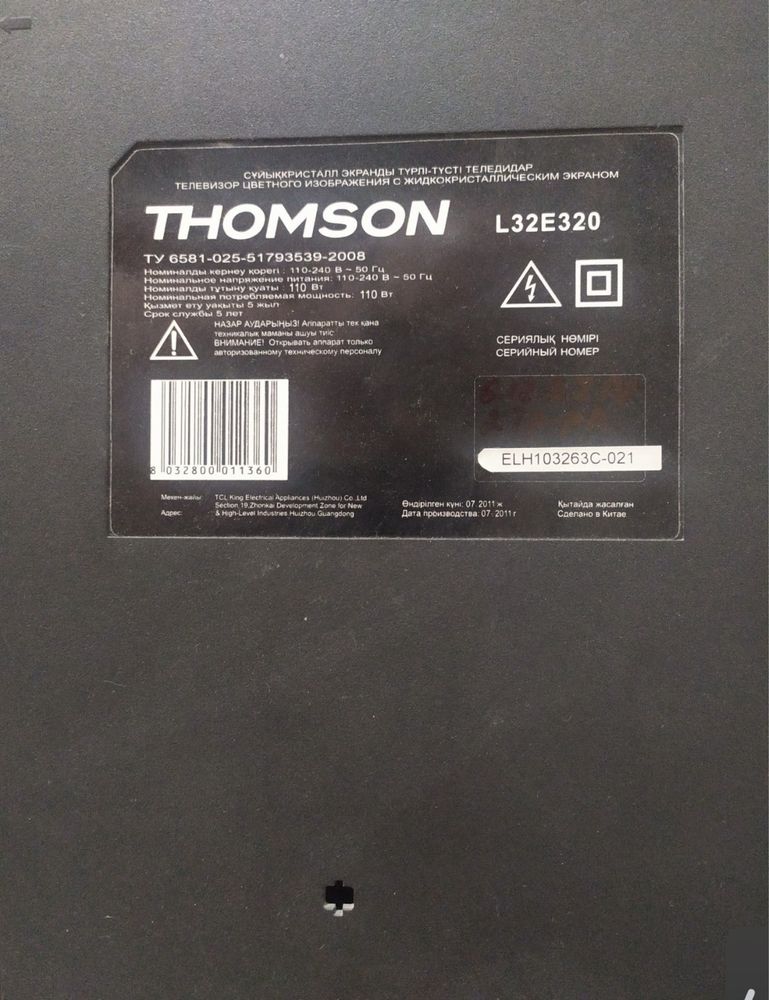 Продается телевизор Thomson!