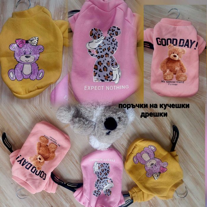 Кучешки дрешки MGM STYLE