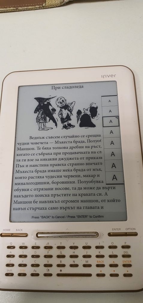 Четец за е-книги  iRiver Story HD e-book