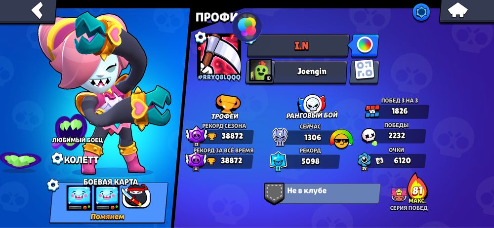 Аккаунт Brawl Stars