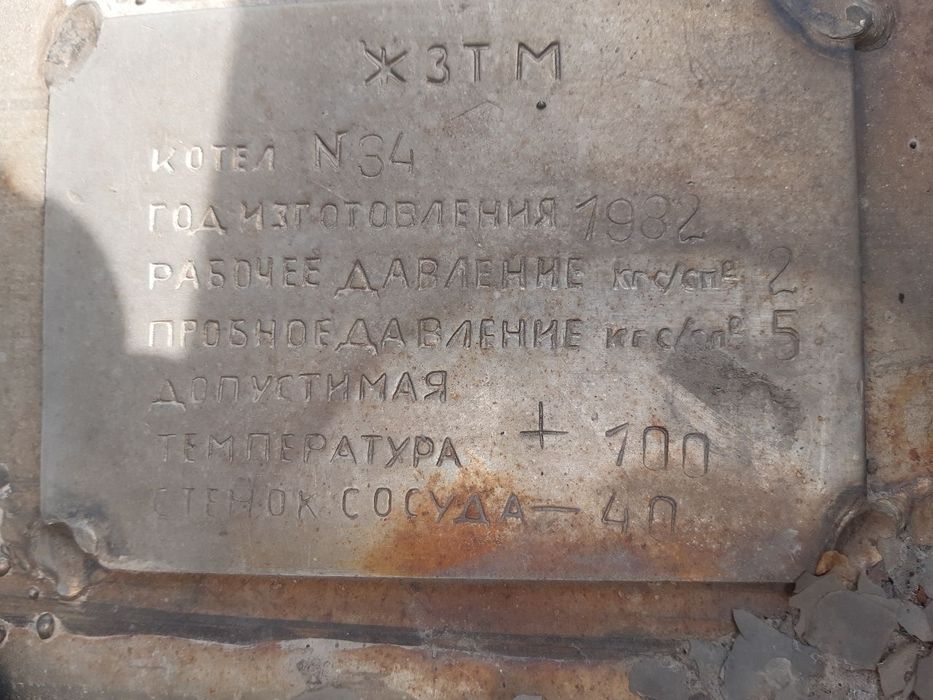 Нержавеющая цистерна 50 кубов.