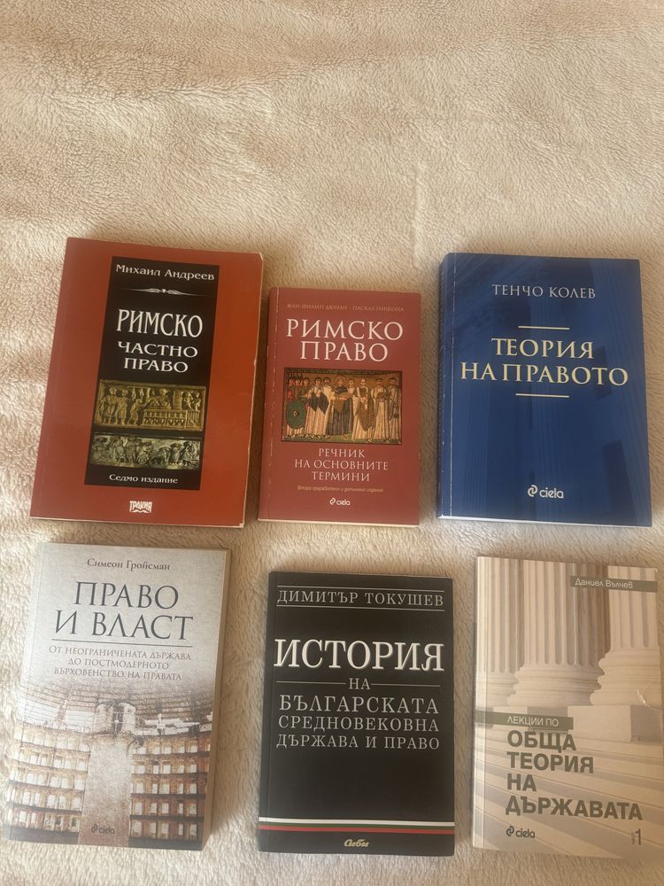 Учебници по право