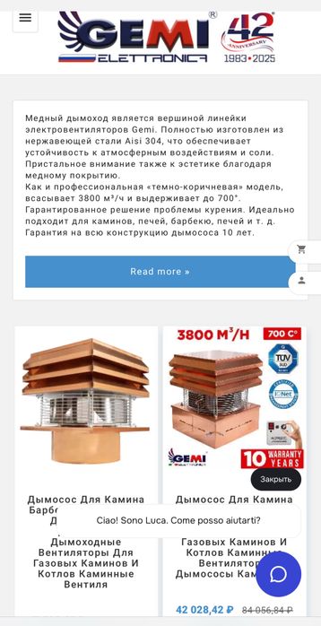 Вытяжка для печек, каминов и мангалов