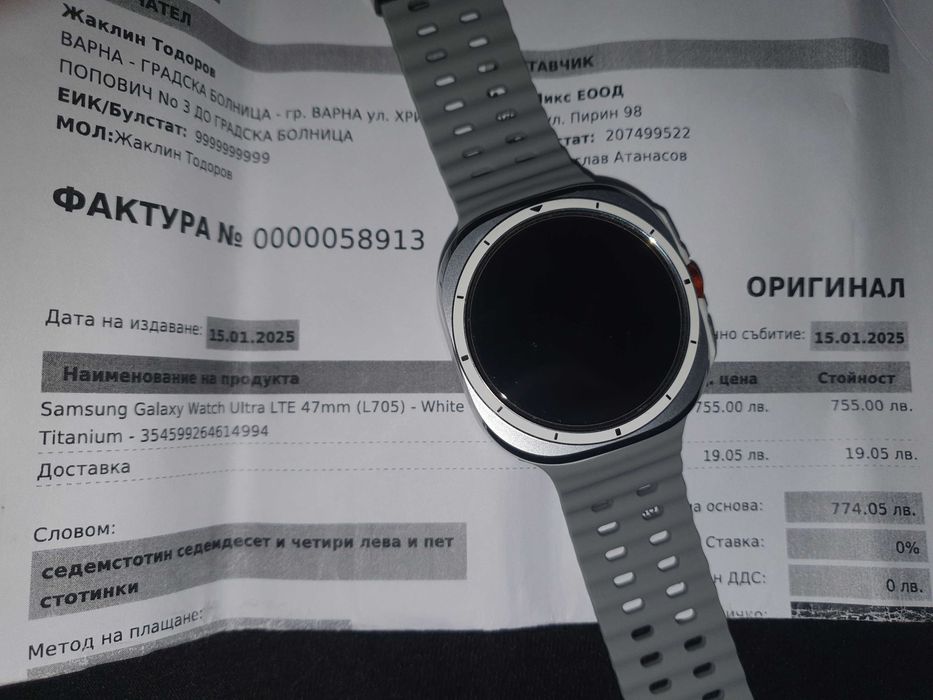 samsung galaxy watch ultra lte 47mm