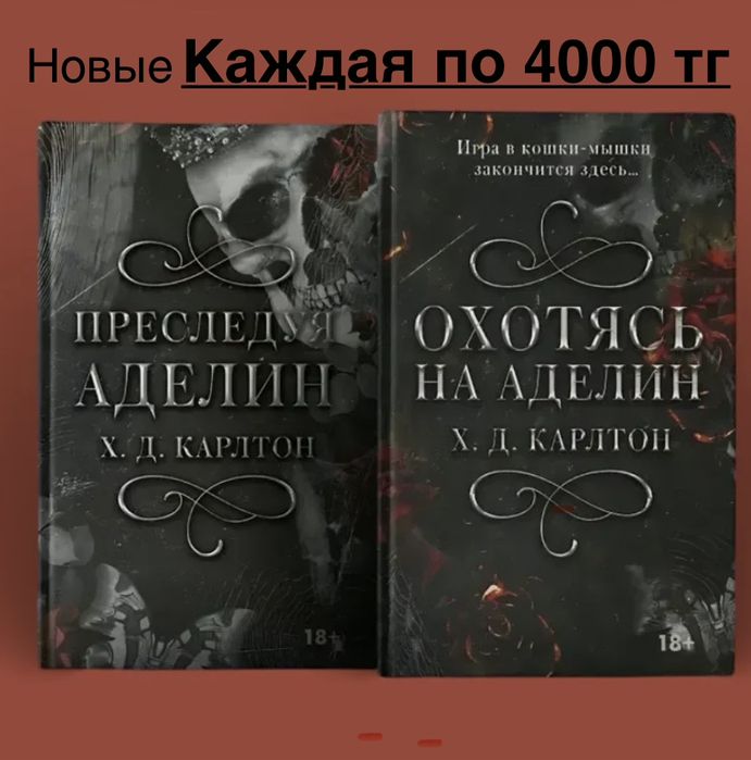 Продам книги от 500 тг до 4000 тг