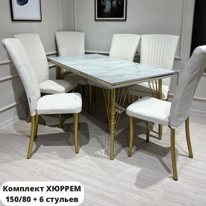 Стол кухонный стул орындык устел мебель для кухни гостиной