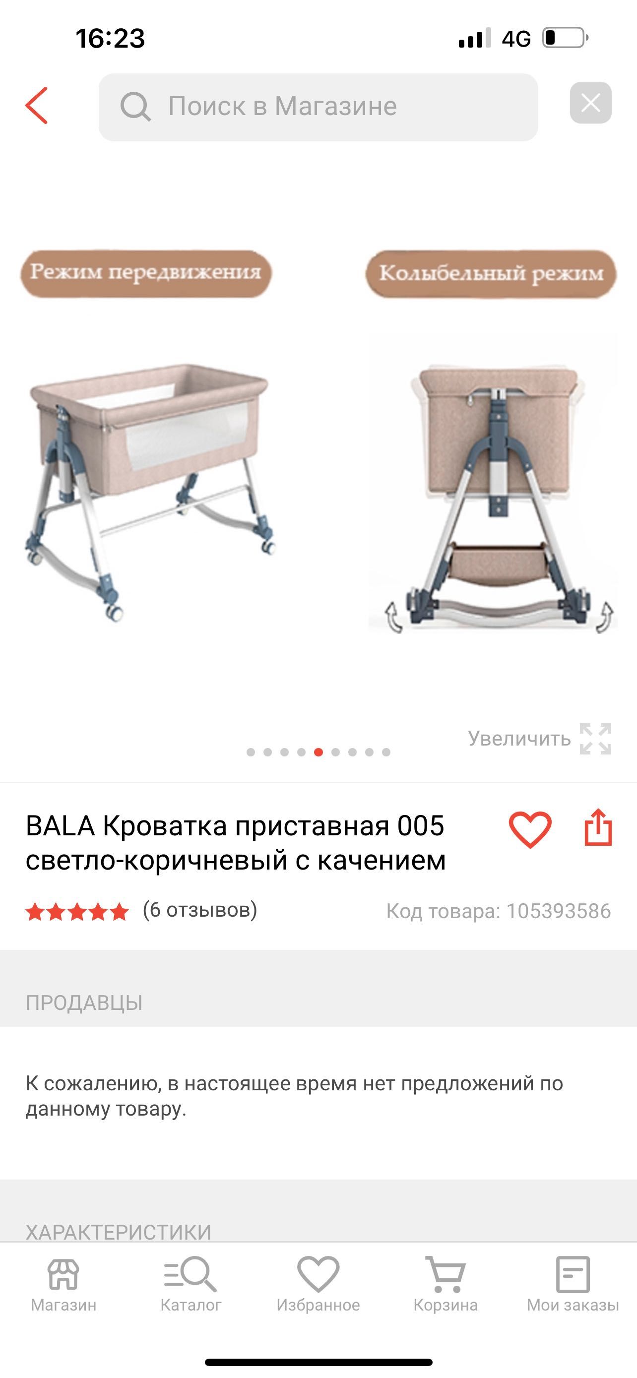 Продается манеж детский