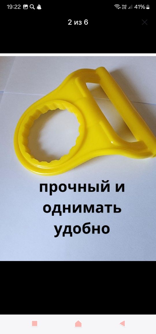Держатель для баклашки