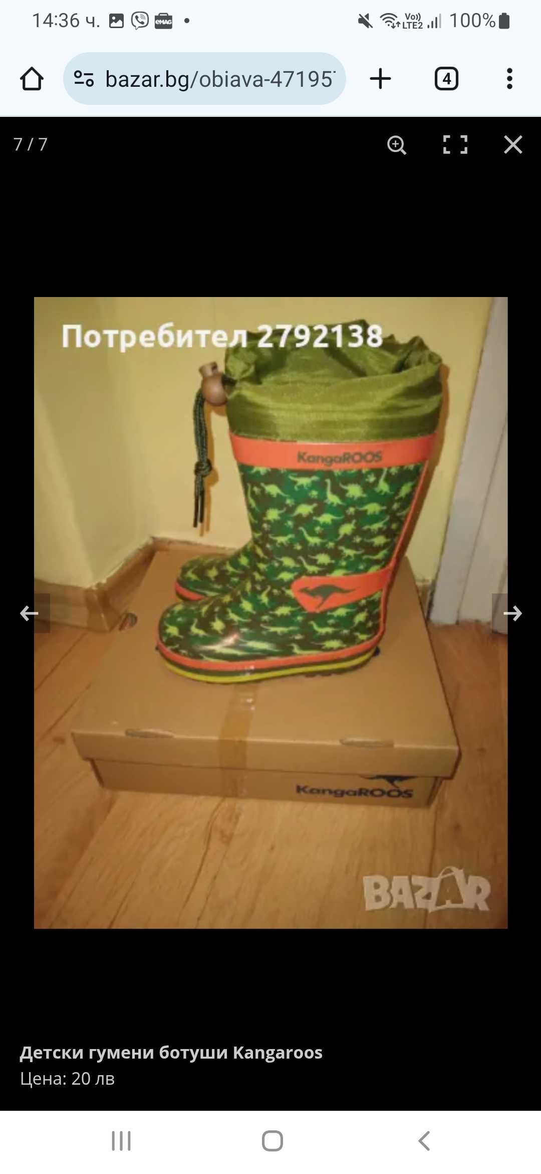 Детски гумени ботуши с подплата