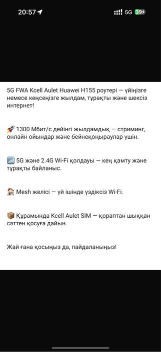 Продается КСЕЛЛ роутер с безлимитным интернетом