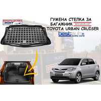 Гумена стелка за багажник Rezaw Plast за Toyota Urban Cruiser/Крузер