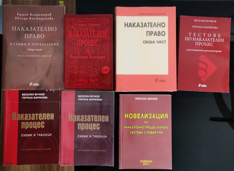 Правна литература