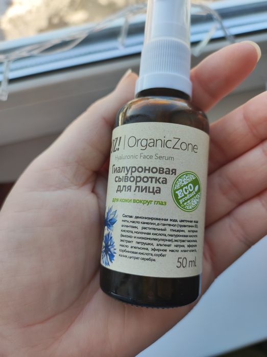 Сыворотка для лица