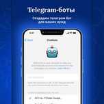 Разработка телеграм ботов | сайтов | мобильные приложения