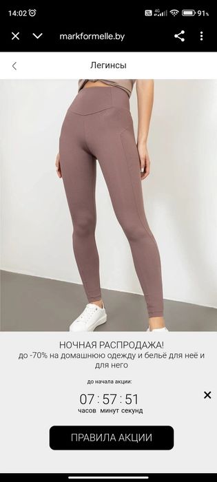 Срочно!!! Продам новые леггинсы Турция.