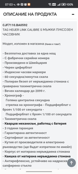 Топ цена! Часовник оригинален  Tag Heuer calibre S.