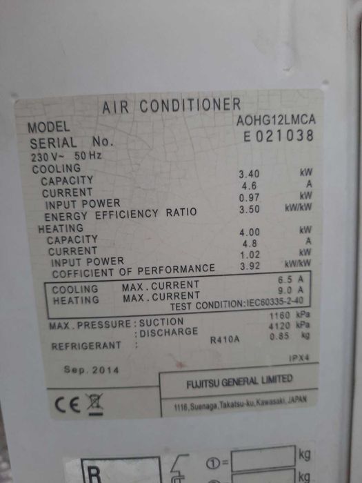 Инверторен климатик GENERAL, 12000 BTU