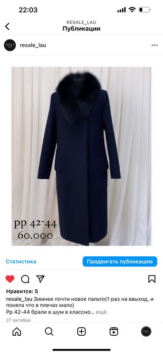 Продается пальто зимнее