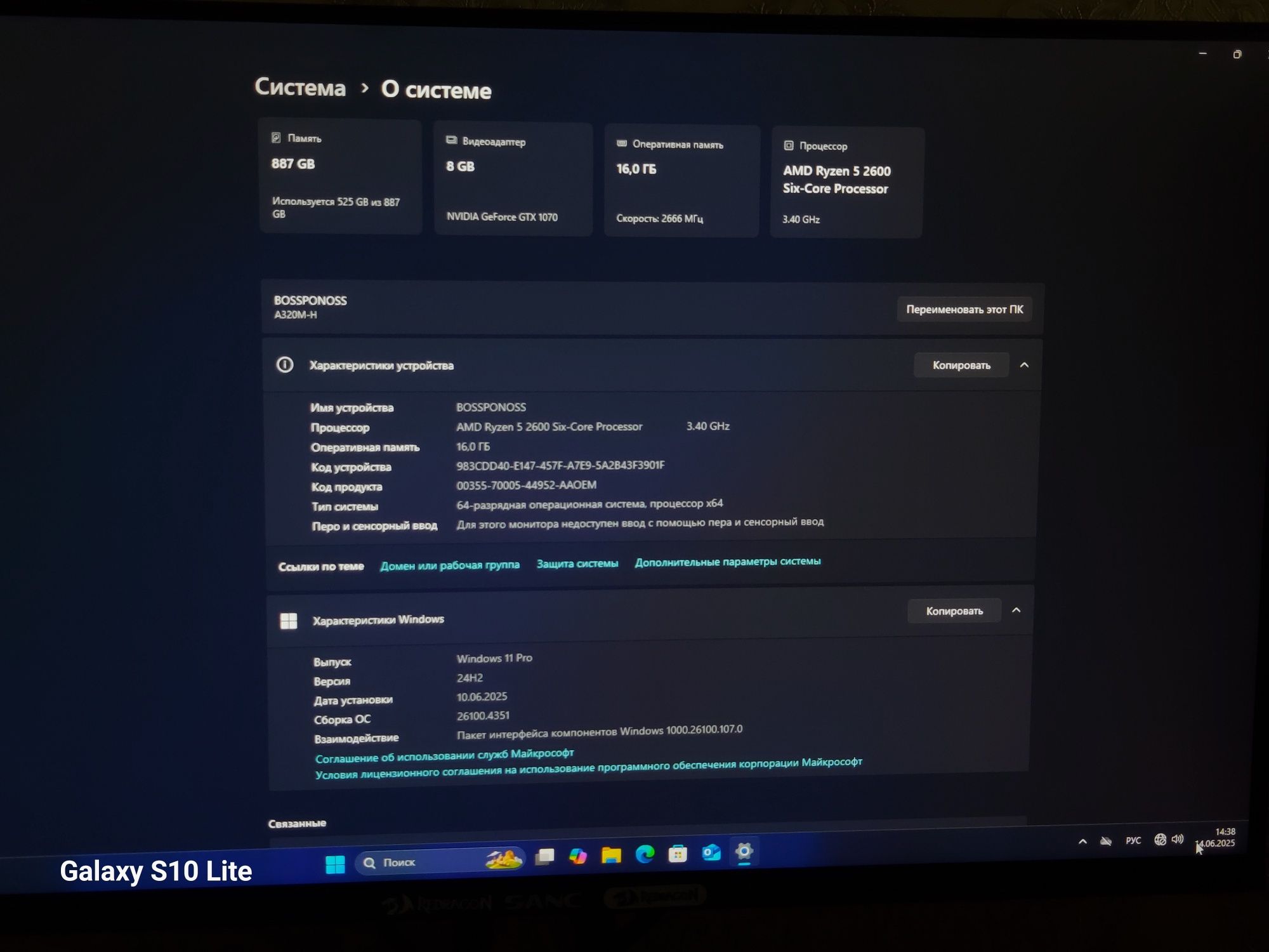 Обмен на смартфон