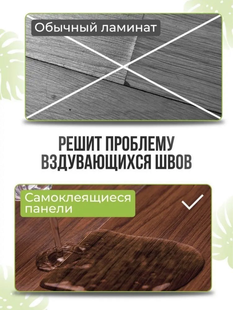 Самоклейка, Самоклеящийся таркет, Кварцвинил