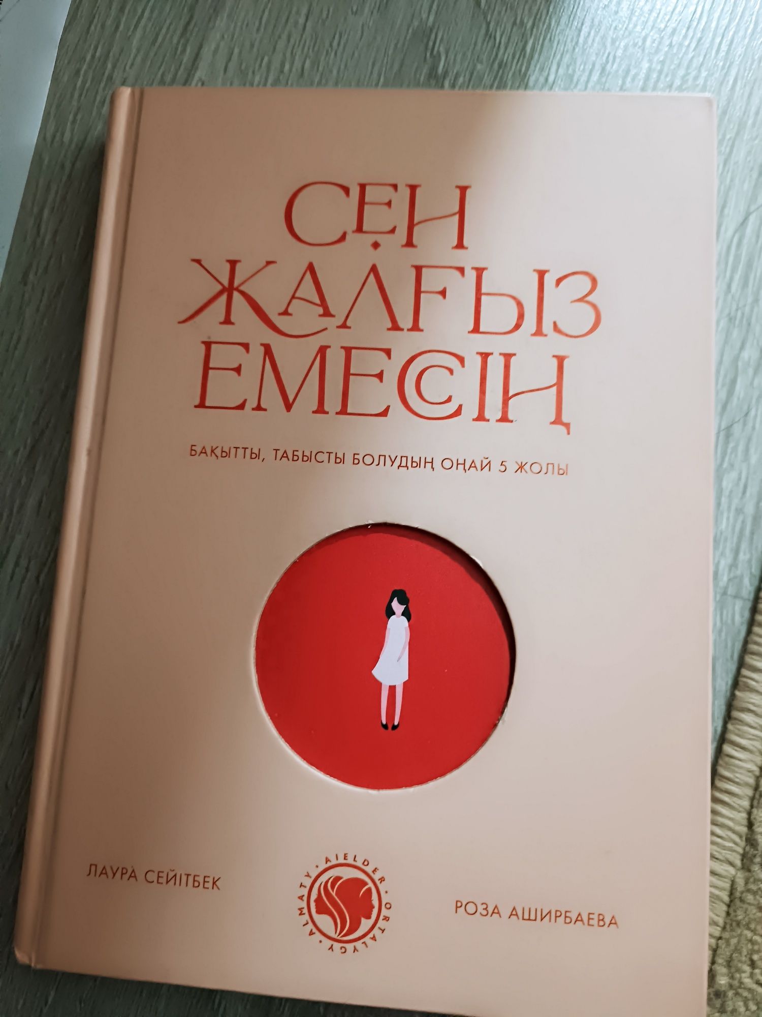 Срочно продам книгу
