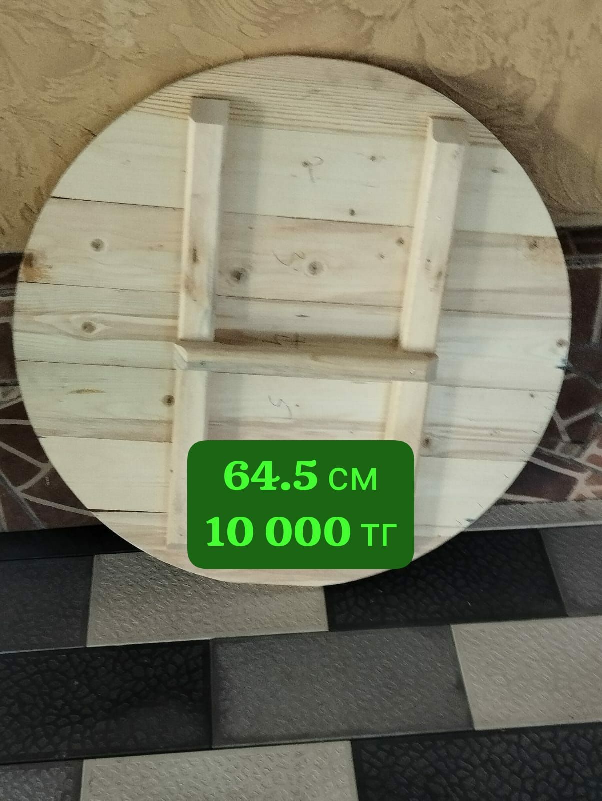 Крышка для казана