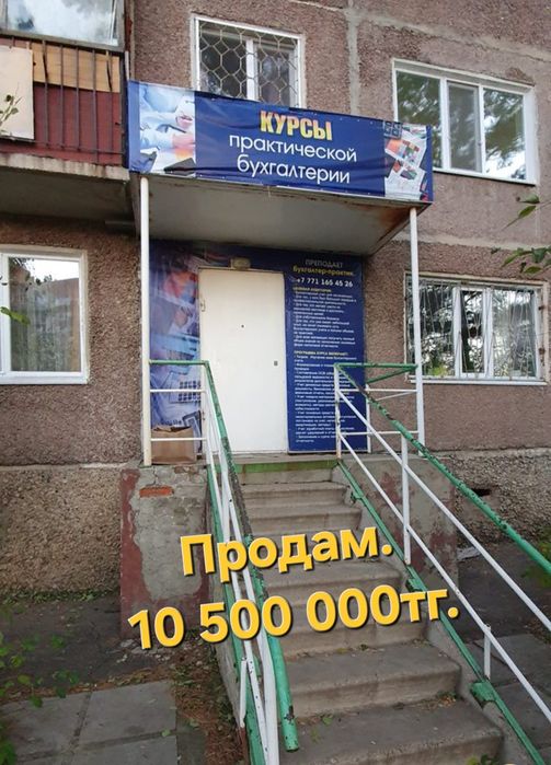 Продам офис по адресу 4мик 43 дом