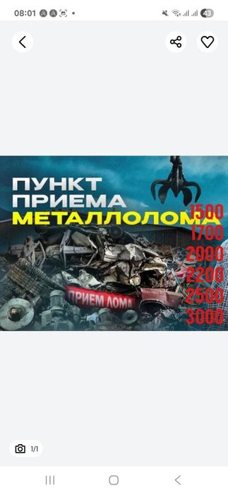 Metalollom  baza