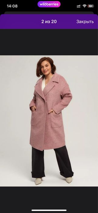 Пальто женское, для пышных дам