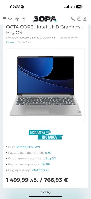 Лаптоп Lenovo IdeaPad Slim 5 15IRH9