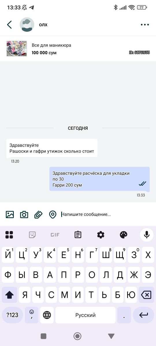 Все для маникюра