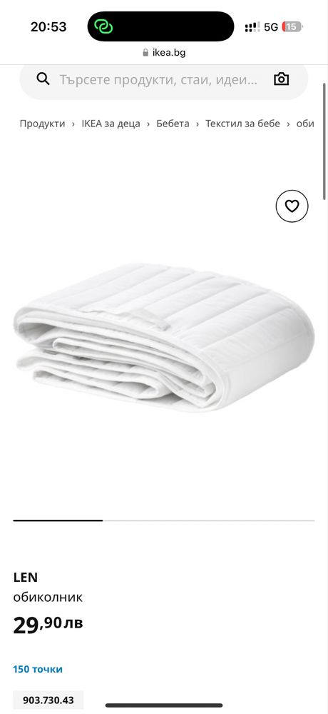 SNIGLAR бебешко креватче ikea с матрак и спално бельо