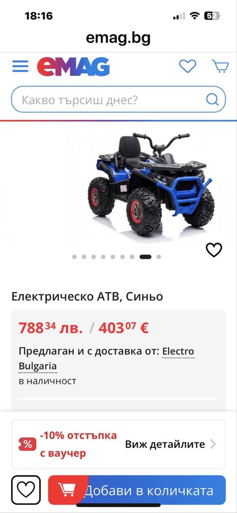 Електрическо АТВ за деца