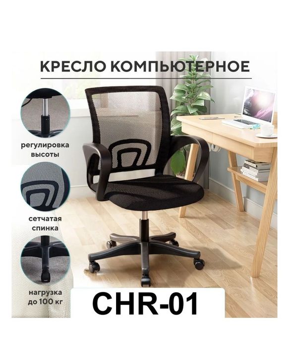 Офисное кресло для комфортной работы, игровое компьютерное кресло