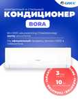 Кондиционер Gree 12 inverter опт и розн.