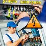 Электрик Панфилов