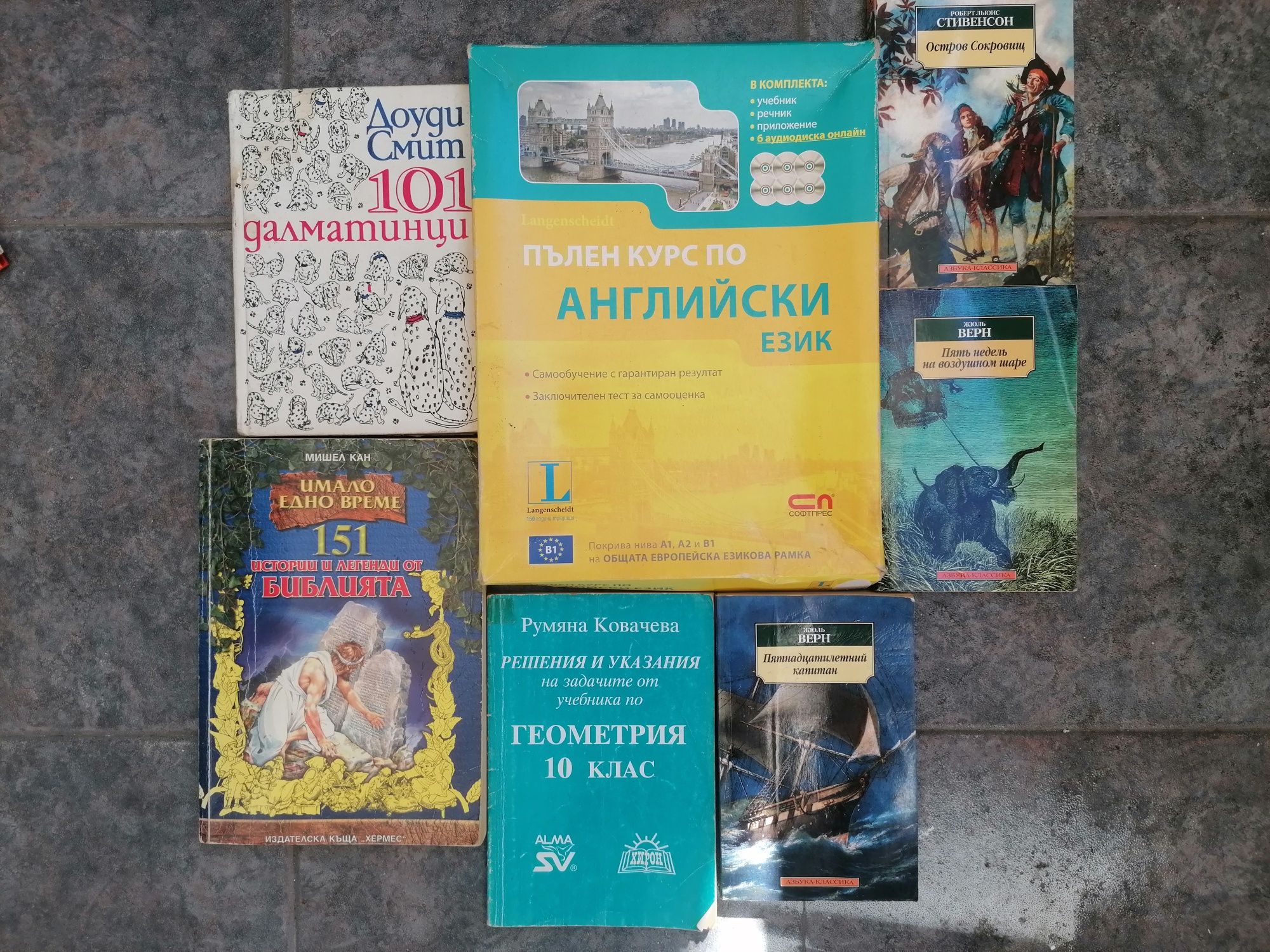 Книги на български, английски и руски