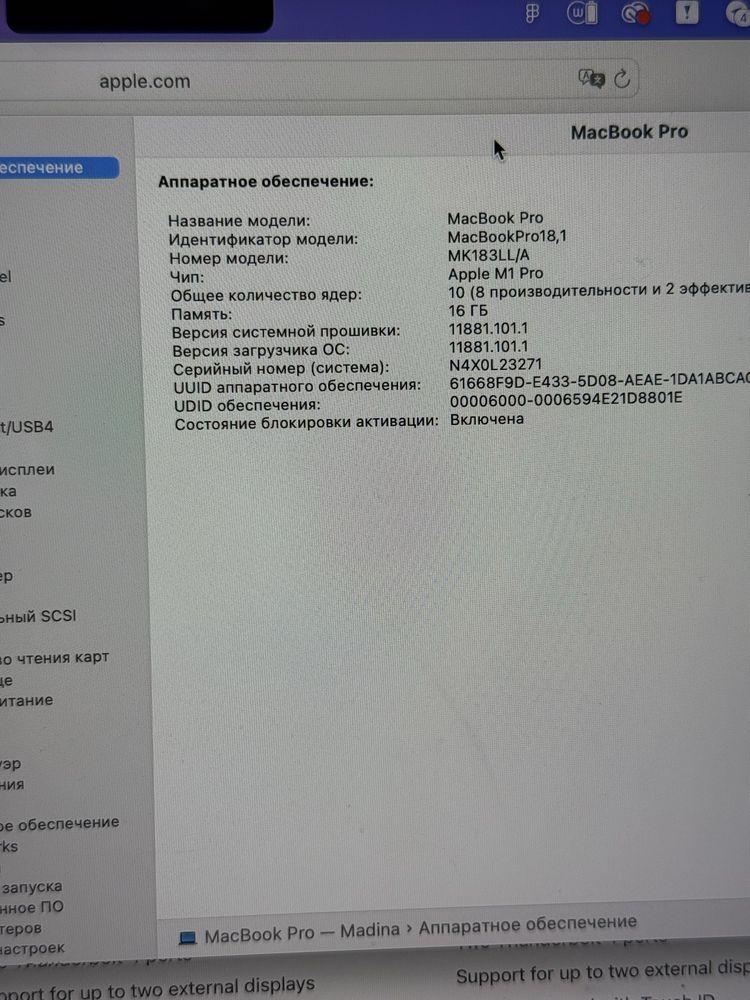 Macbook Pro M1 16inch