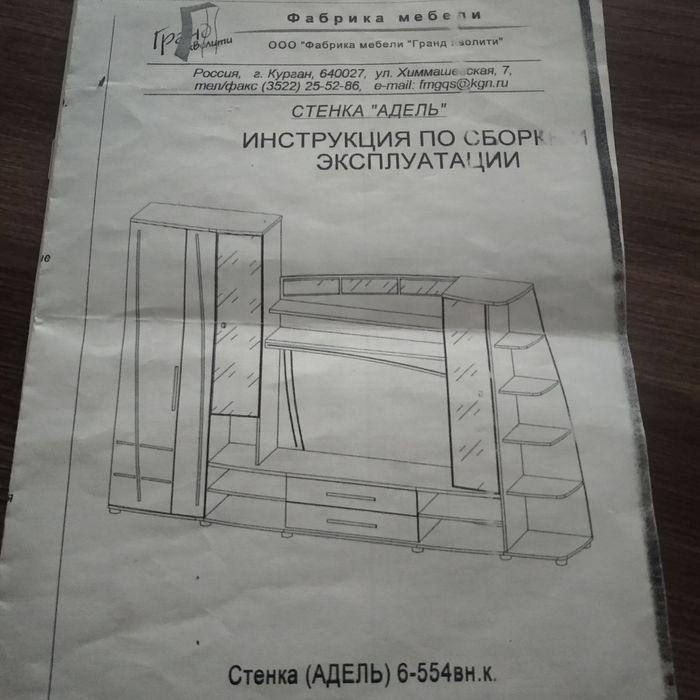 Стенка "Адель" для зала