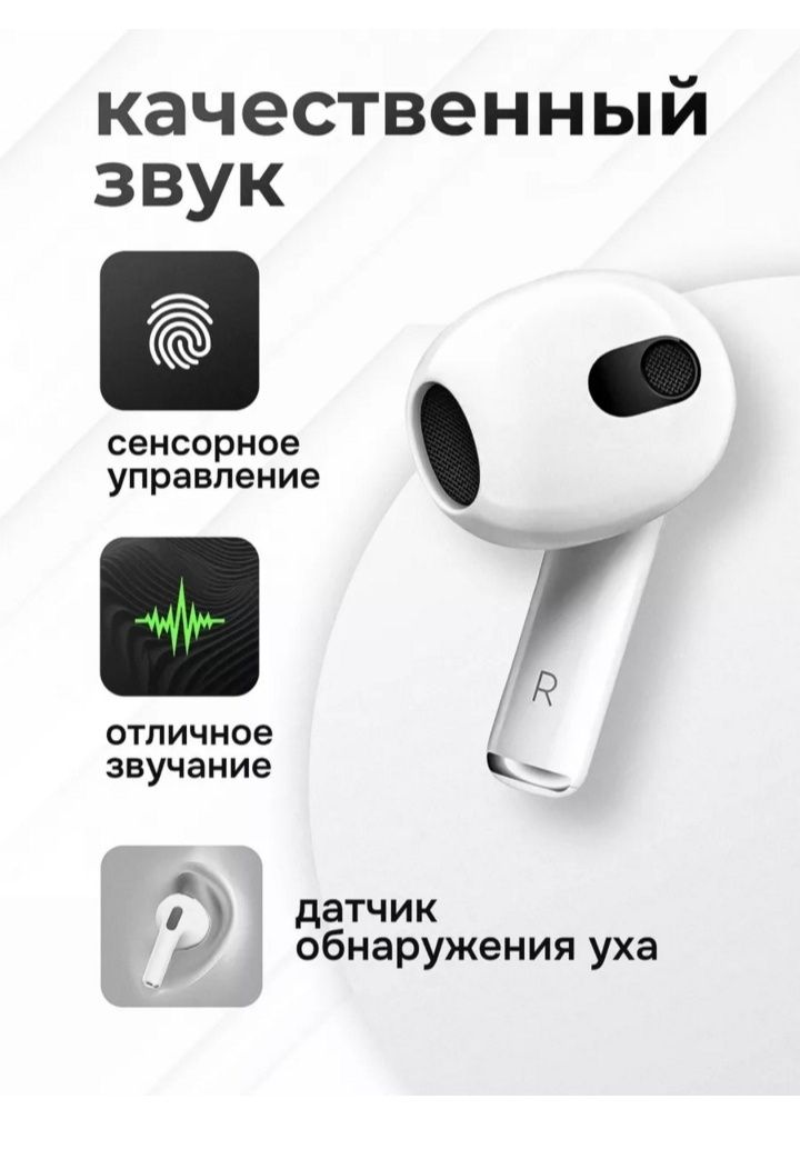 Наушники беспроводные 3 поколения