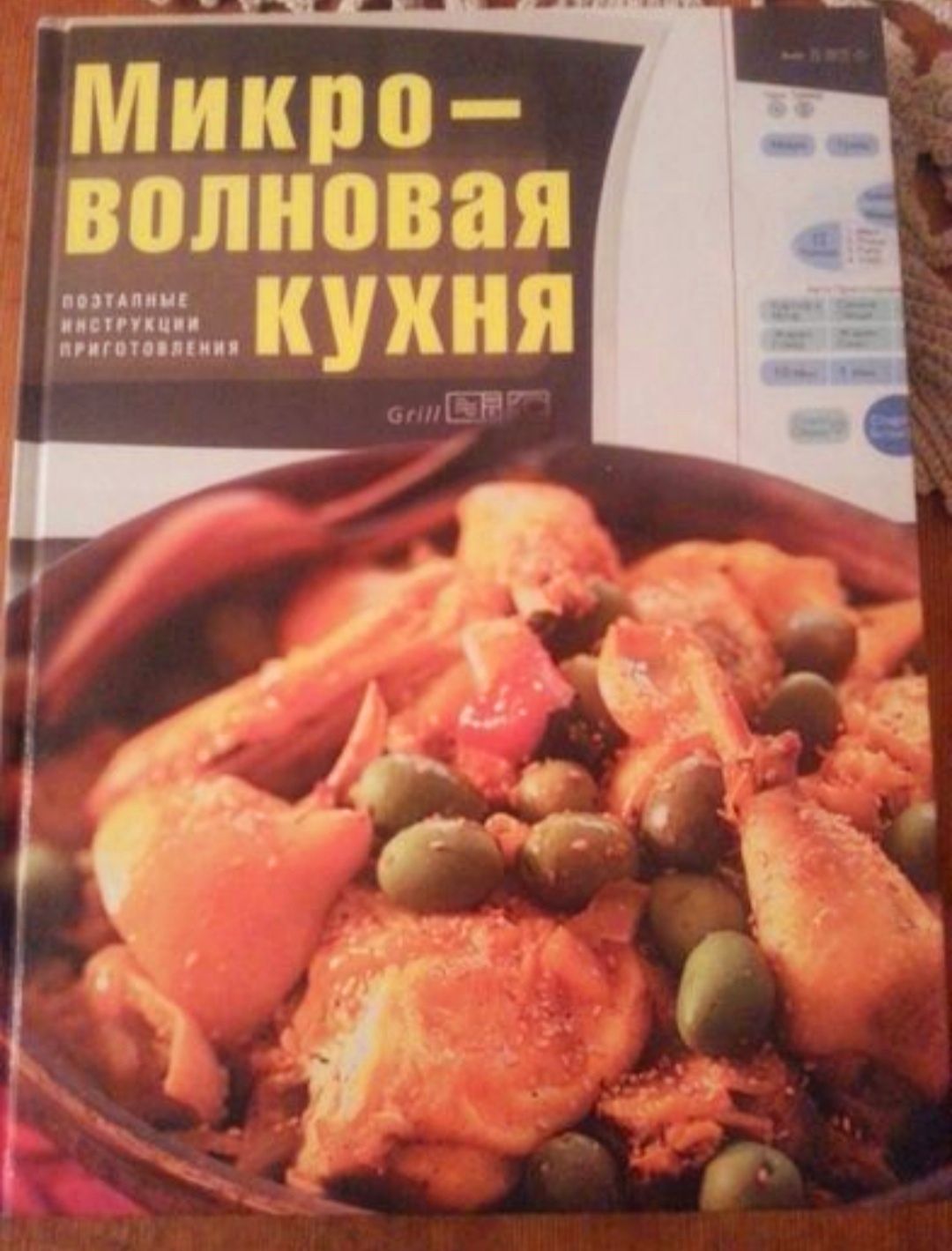 2 Кулинарные книги