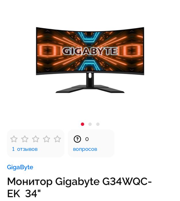 Срочно! Монитор Gigabyte G34WQC-EK 34
