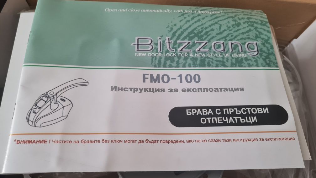 Корейска брава с пръстови отпечатъци Bitzzang Модел: EFO-50A